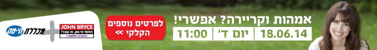 הג'גלינג שלא נגמר