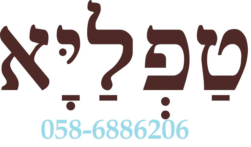 טפליא