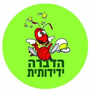 הדברה ידידותית