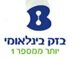 בזק בינלאומי
